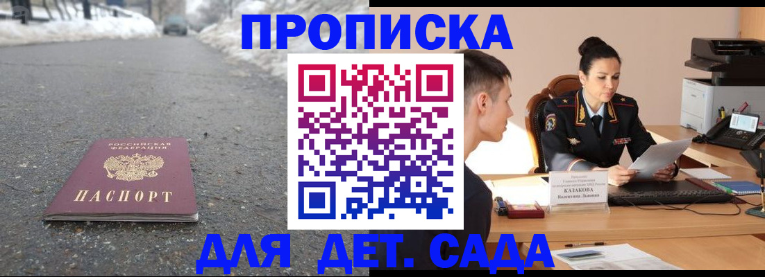 временная регистрация для всех в Кяхте