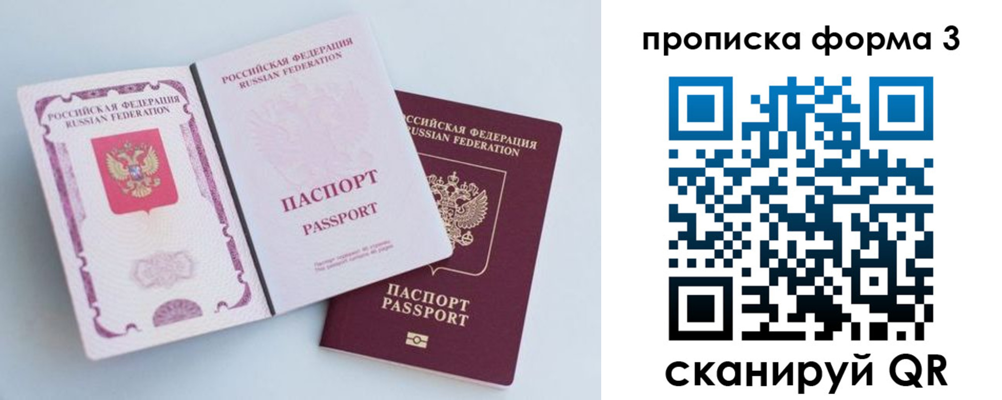 временная регистрация гарантия в Кяхте