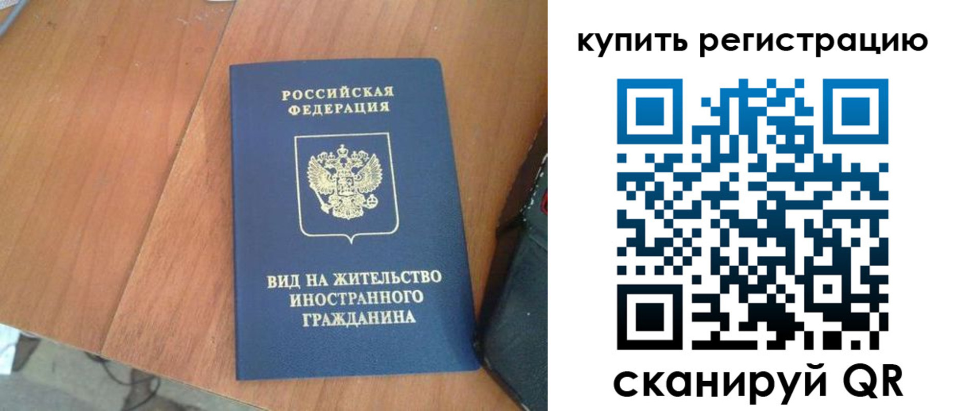 временная регистрация 2025 в Кяхте