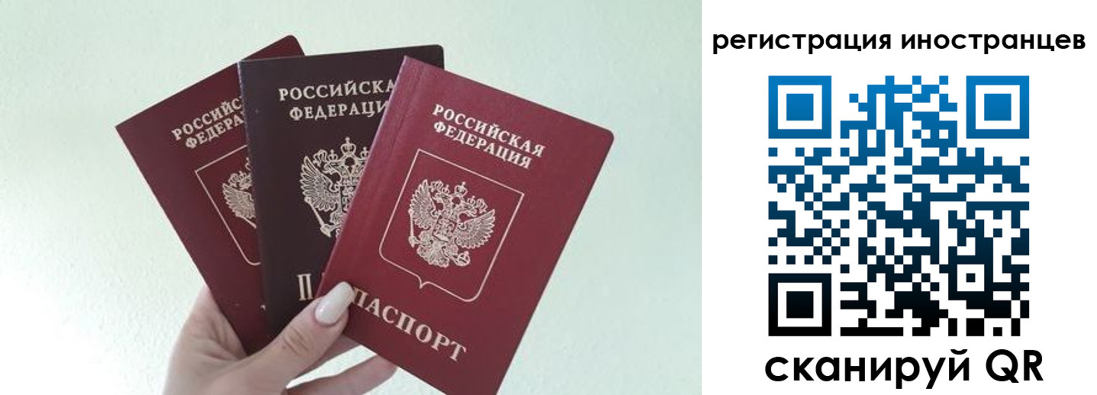 миграционный учет в Кяхте