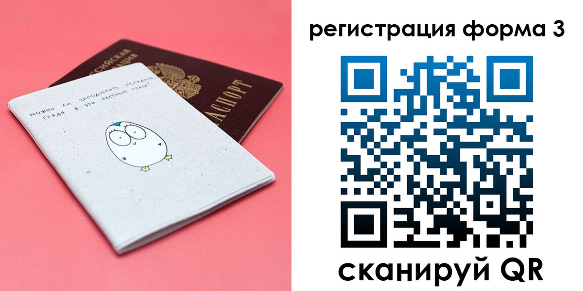 прописка штамп в Кяхте