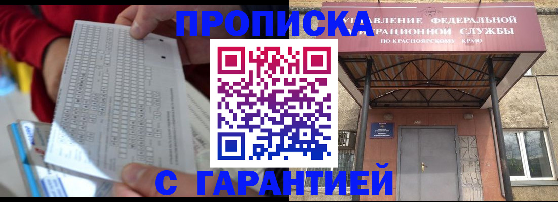 где прописаться в Кяхте