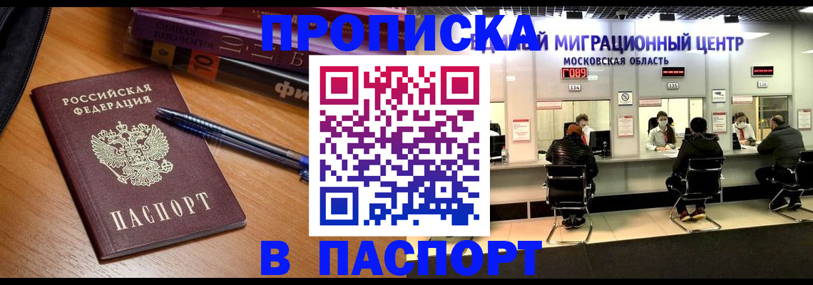 регистрация в Кяхте