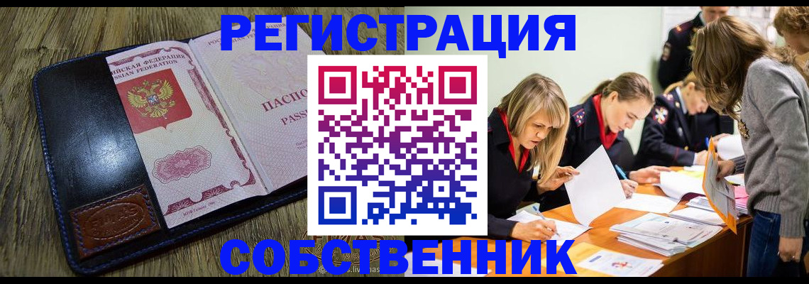 временная регистрация законно в Кяхте