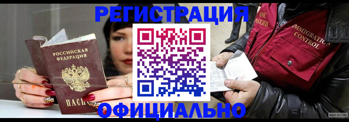 где прописаться в Кяхте